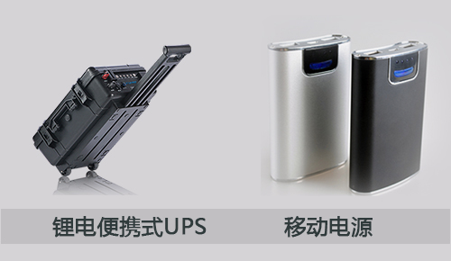 鋰電便攜式UPS.jpg