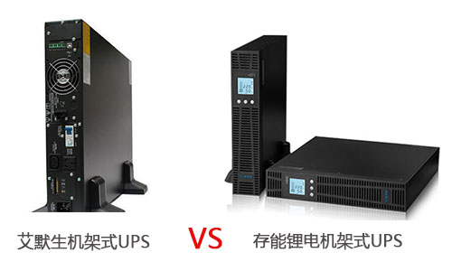 機架式UPS電源.jpg