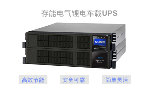 鋰電池車載UPS.jpg