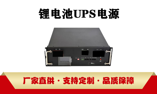 鋰電池UPS.jpg